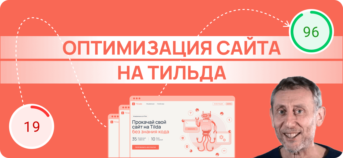 Создать сайт. Конструктор сайтов Tilda Publishing.