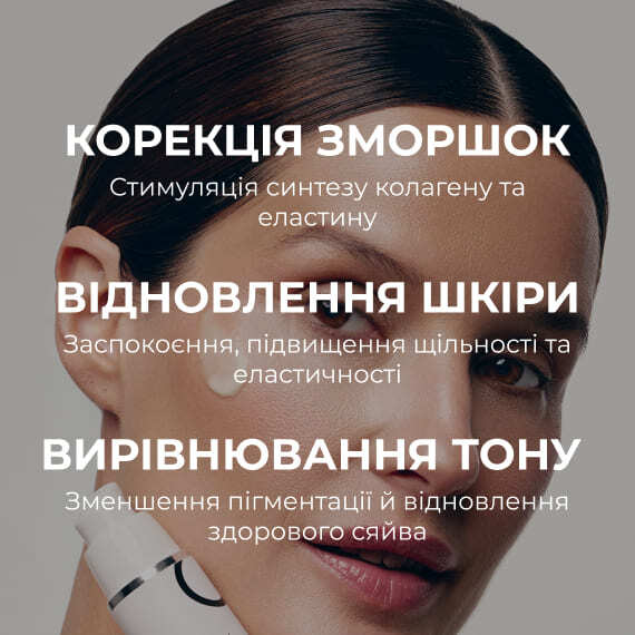 Anti-age для чутливої шкіри