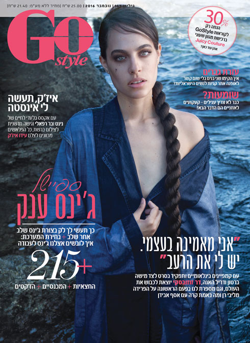 Go Style magazine cover
