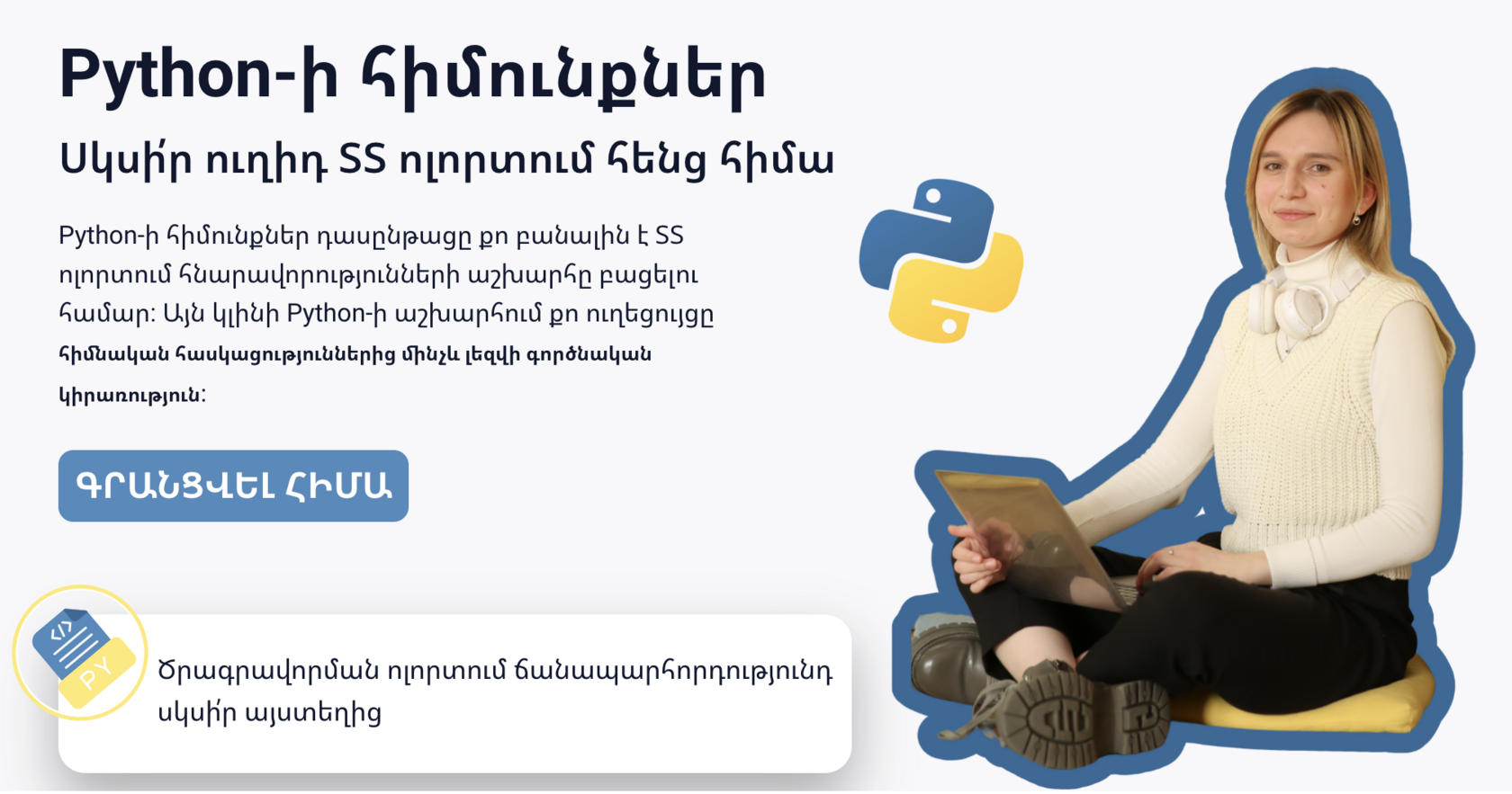 Introduction to Python