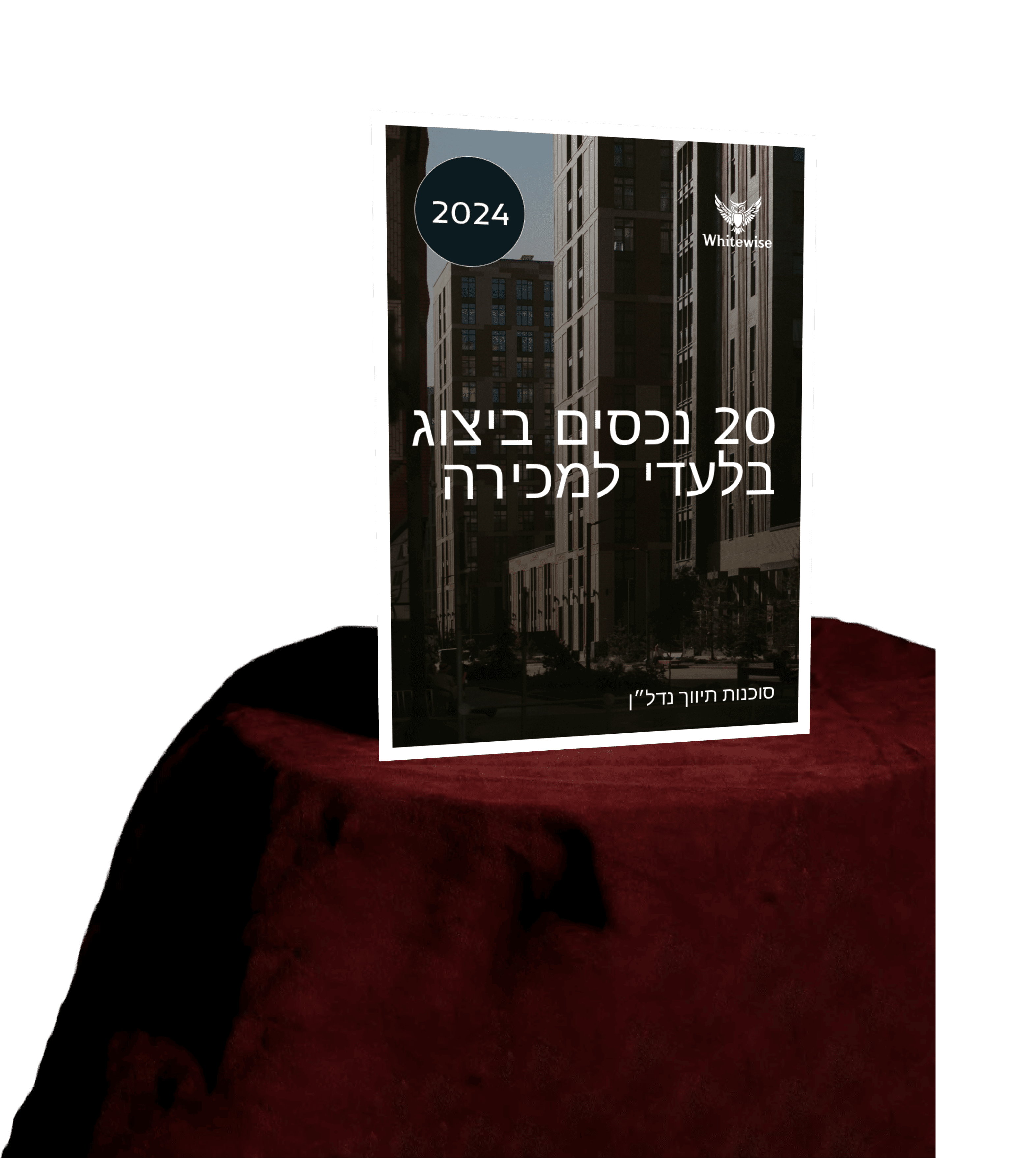 קטלוג נכסים