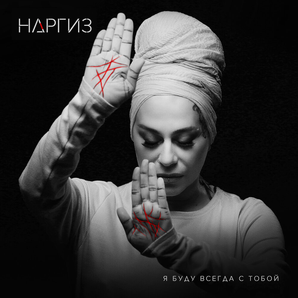 Nargiz Zakirova