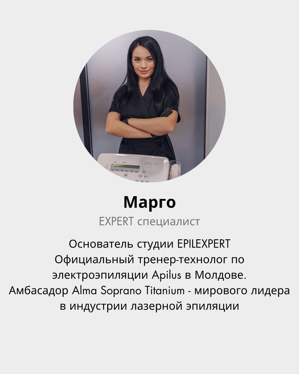 Как подготовиться к процедуре лазерной эпиляции