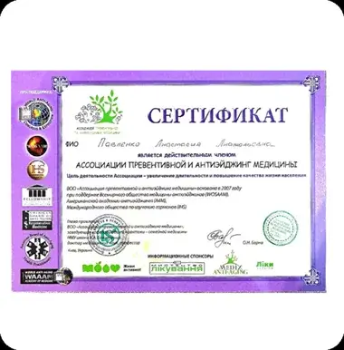 Диплом Анастасії Павленко