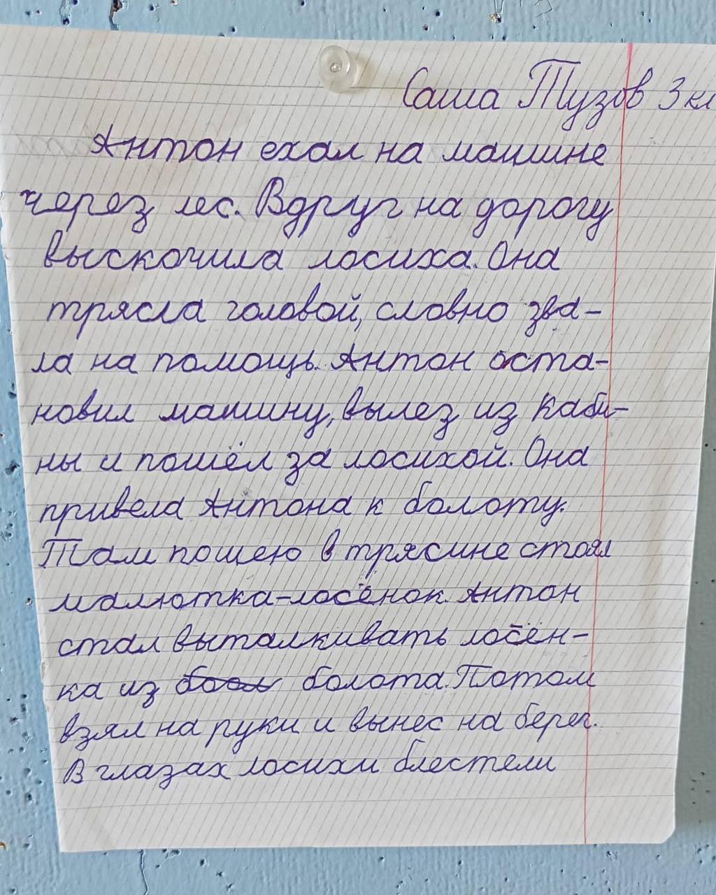 Новости