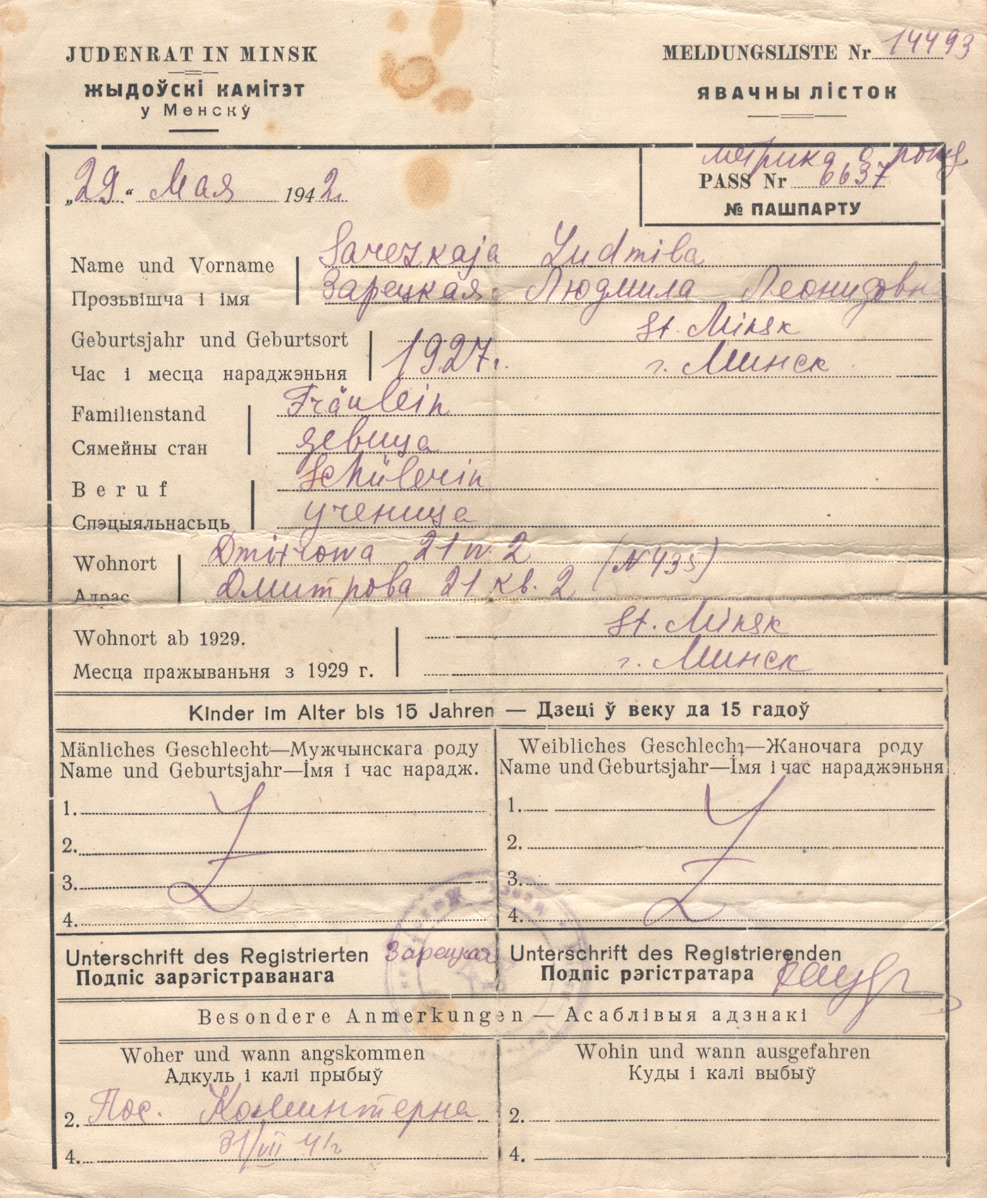 Явочный листок на имя Людмилы Зарецкой. Юденрат гетто Минска