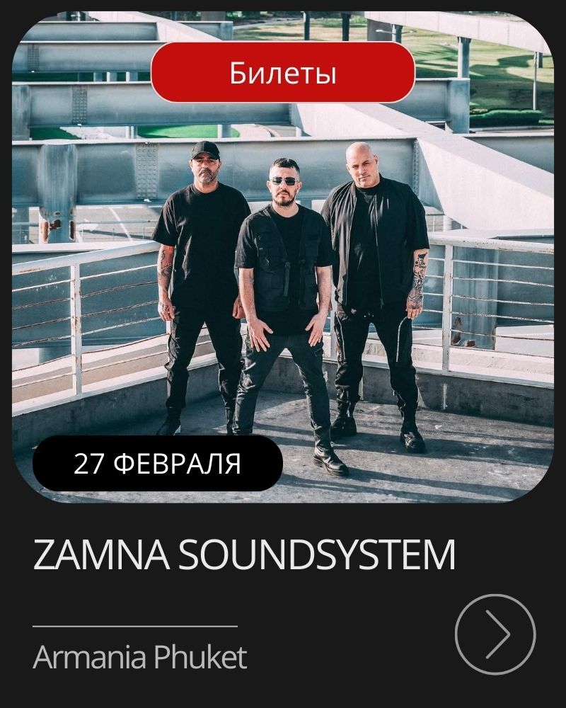 Афиша мероприятия в январе на Пхукете
