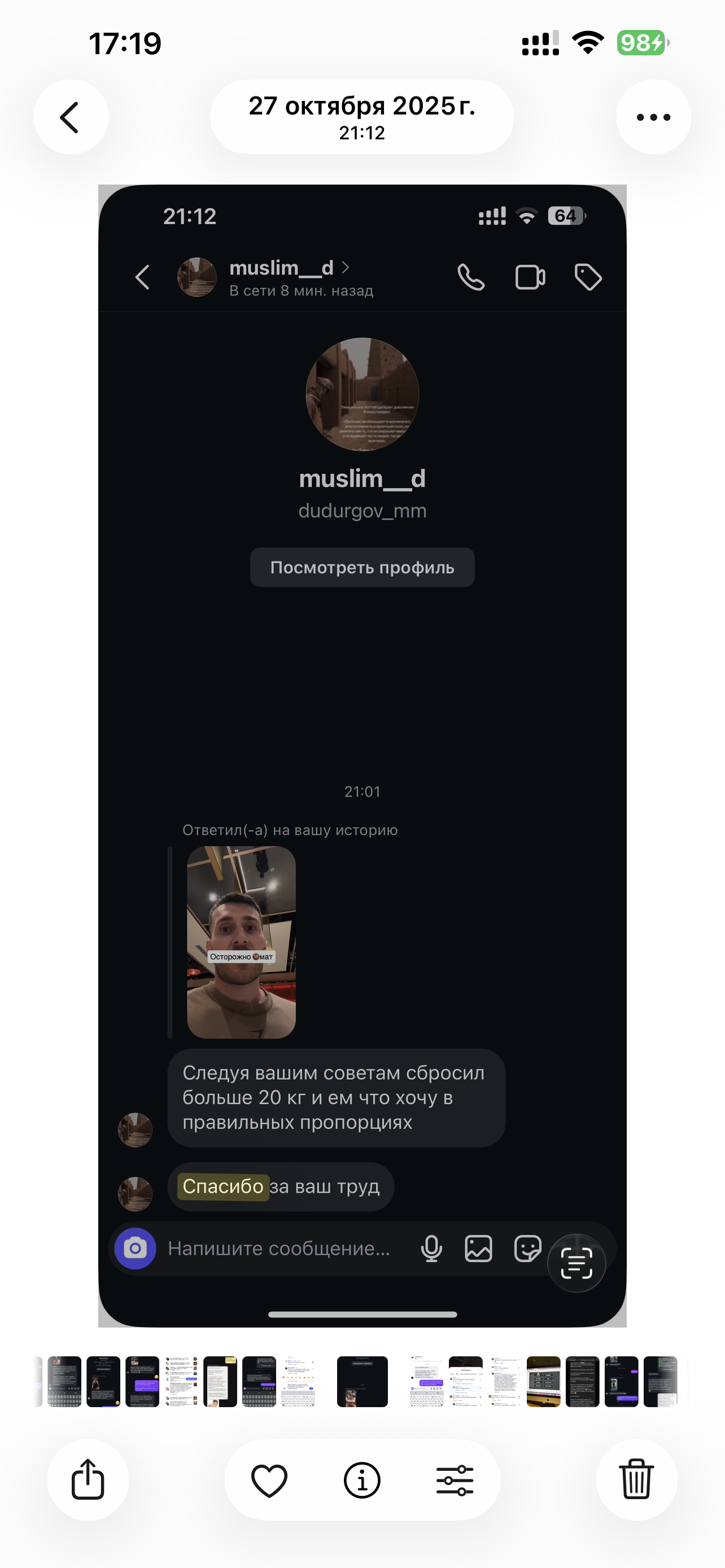Отзыв участника Реформы 14