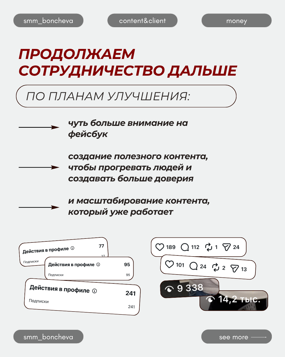 Кейс 2: слайд 8