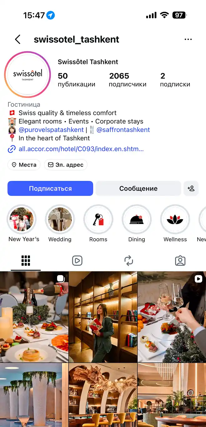 Ведение Instagram Swissotel