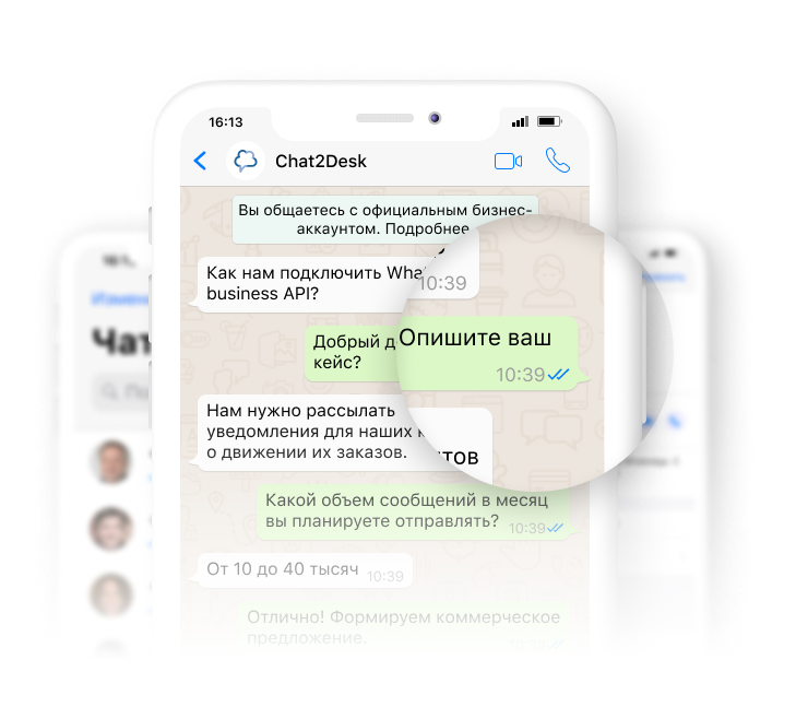 Chat2Desk Whatsapp dialog