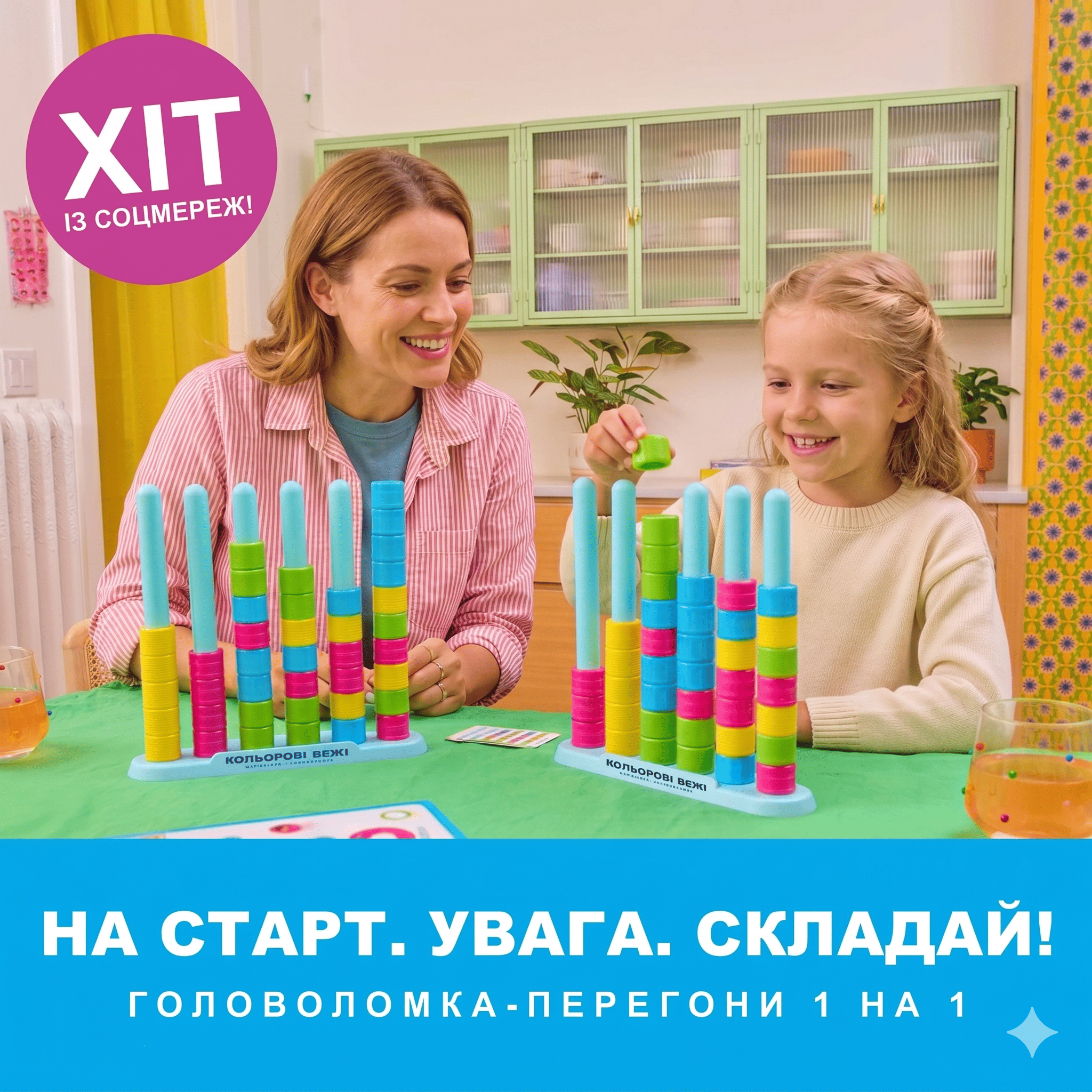 Кольорові Вежі — фото 4