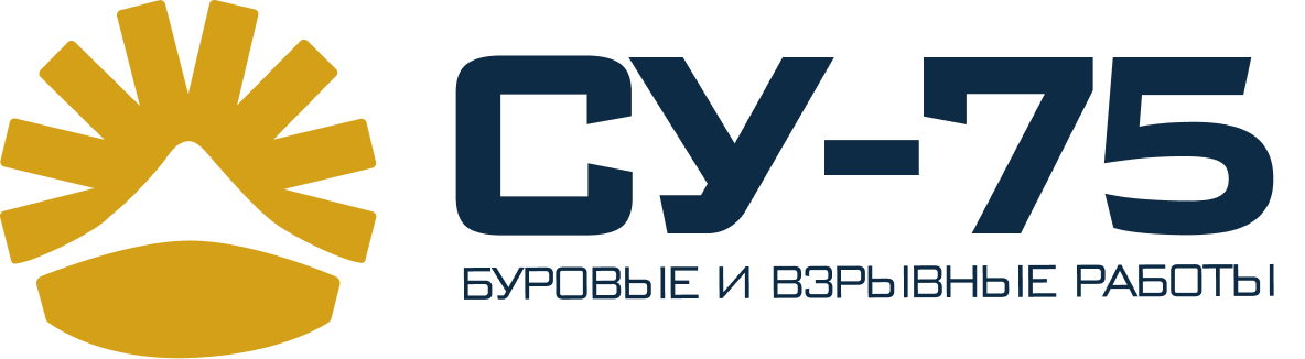 СУ-75 — Буровые и взрывные работы