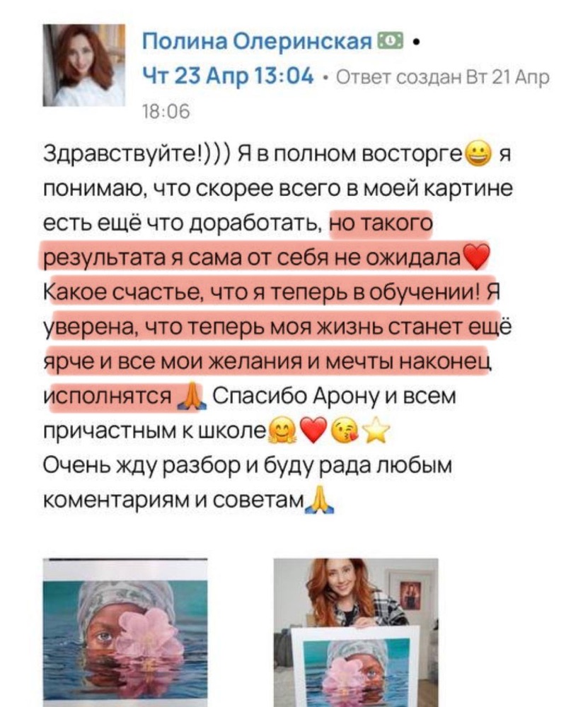 Отзыв ученицы Полины — «такого результата я сама от себя не ожидала»