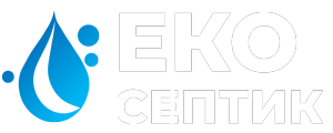 Эко-септик