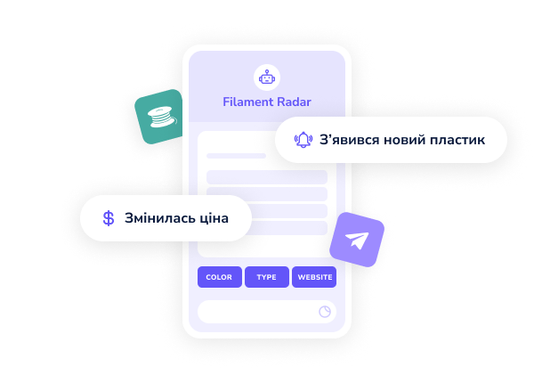 Filament Radar — Telegram-бот для пошуку філаменту