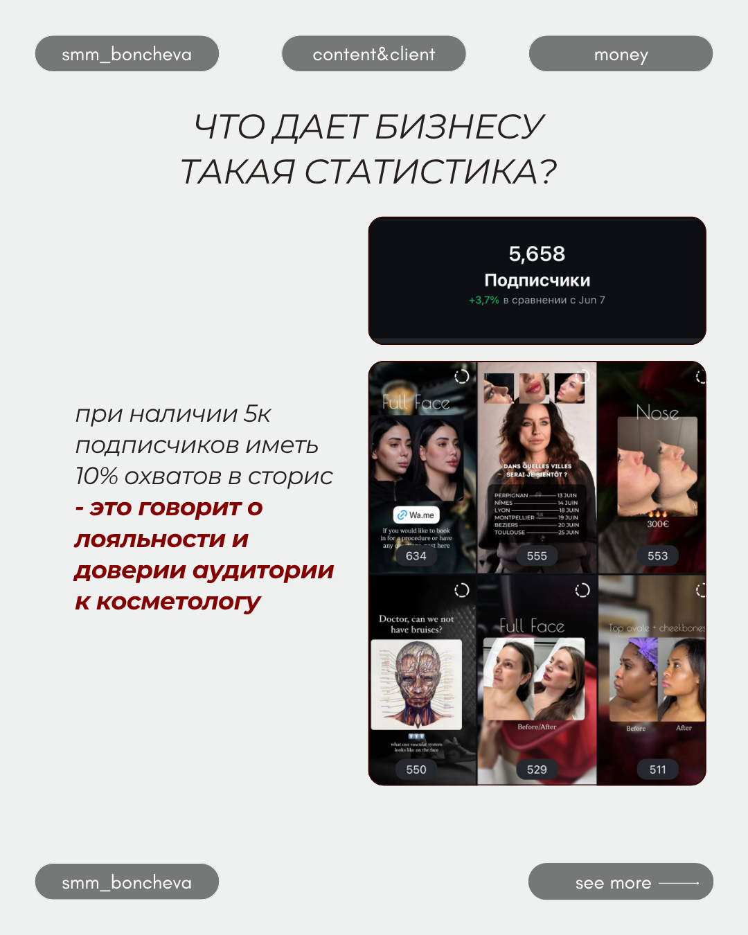 Кейс 1: слайд 5