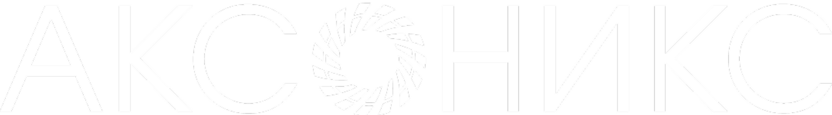 Цифровые системы полного цикла