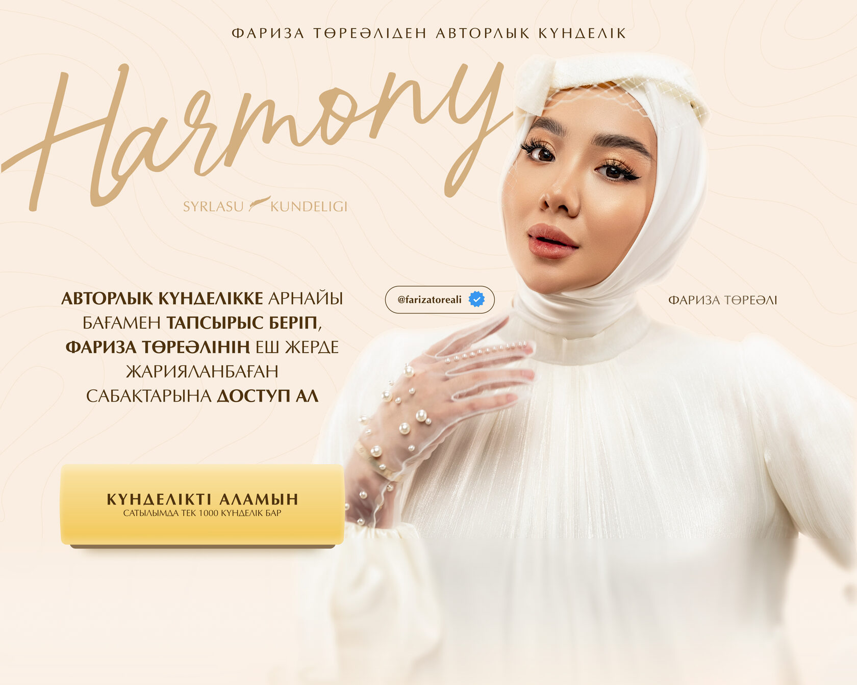 Harmony