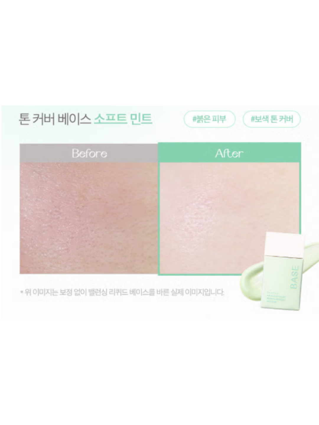 Выравнивающая база-консилер Klavuu Balancing Liquid Tone Cover: корейская косметика для маскировки несовершенств и создания ровного тона.