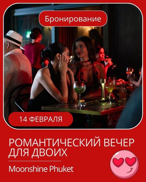 Афиша мероприятия в январе на Пхукете