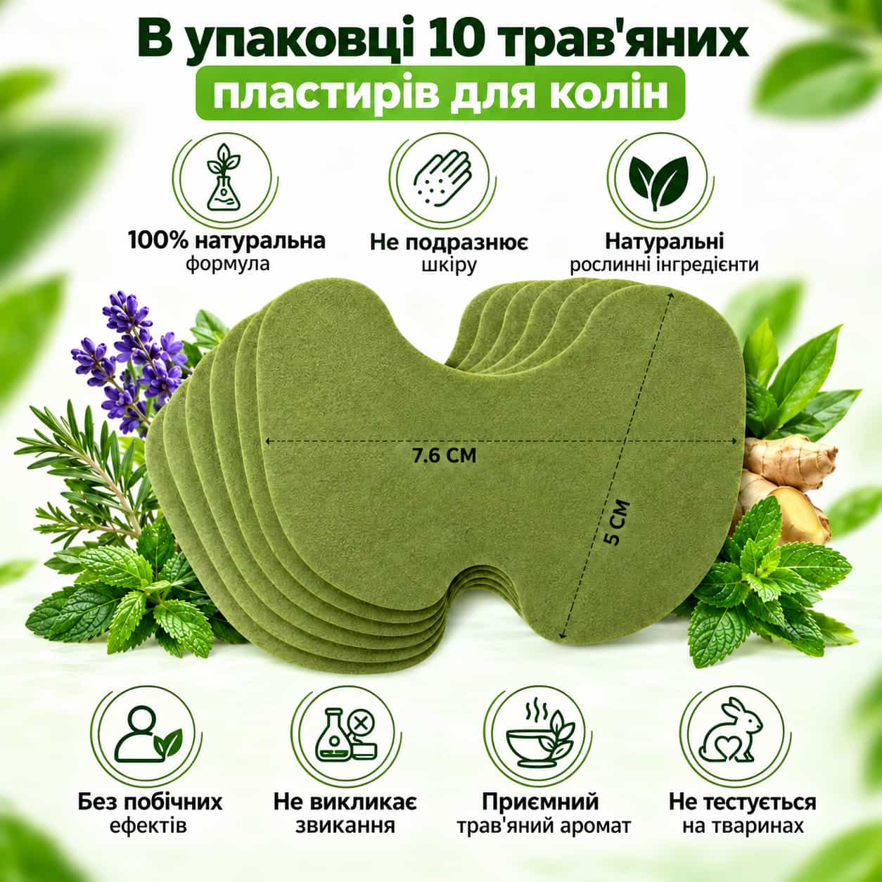 Пластирі ГЕРБІА — фото 3