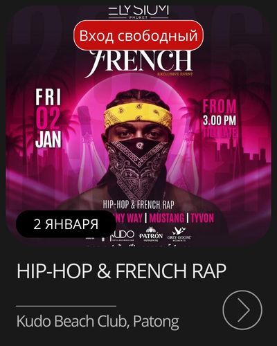 Афиша рождественского кино-вечера в джунглях в Keemala, Камала