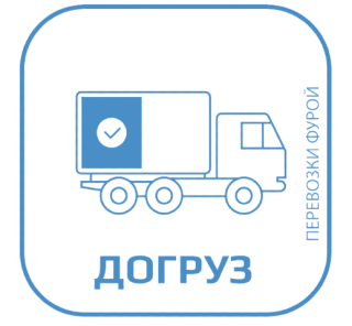 Догруз до дома