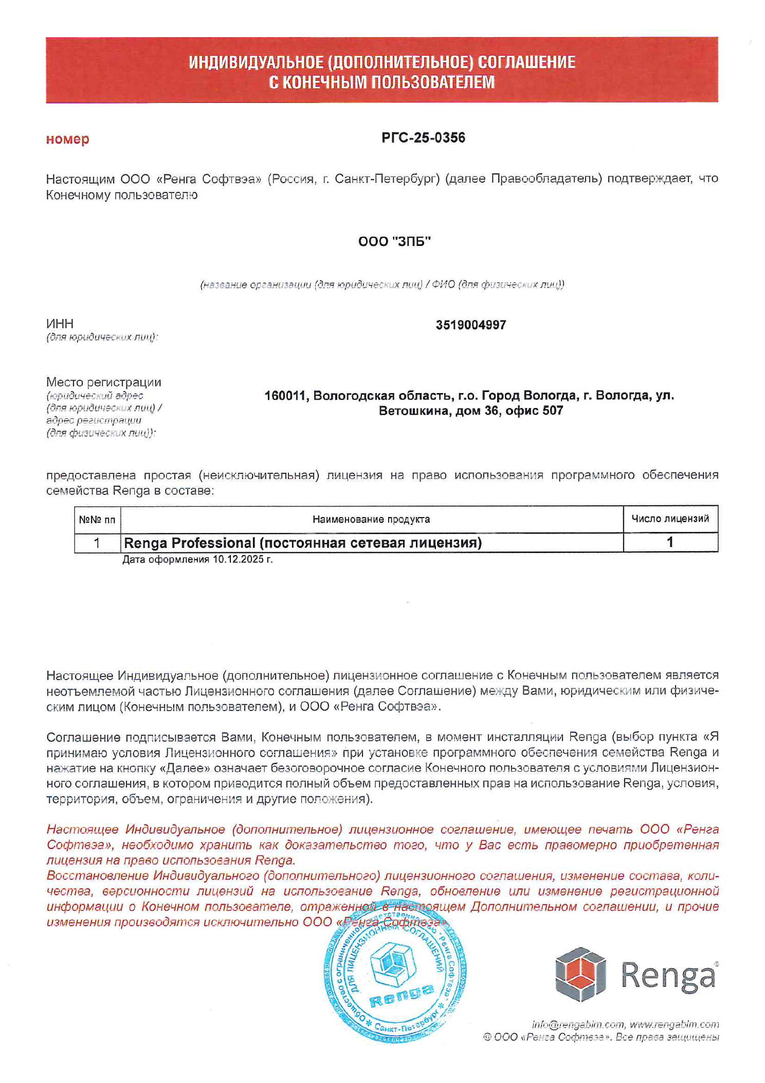 Документ