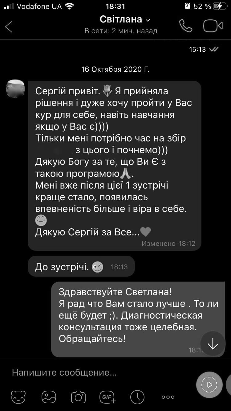 Отзыв клиента