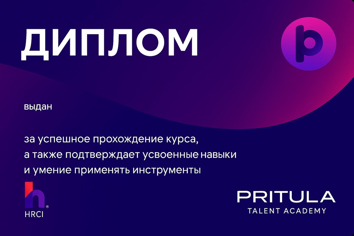 Образец диплома Бренд Директора