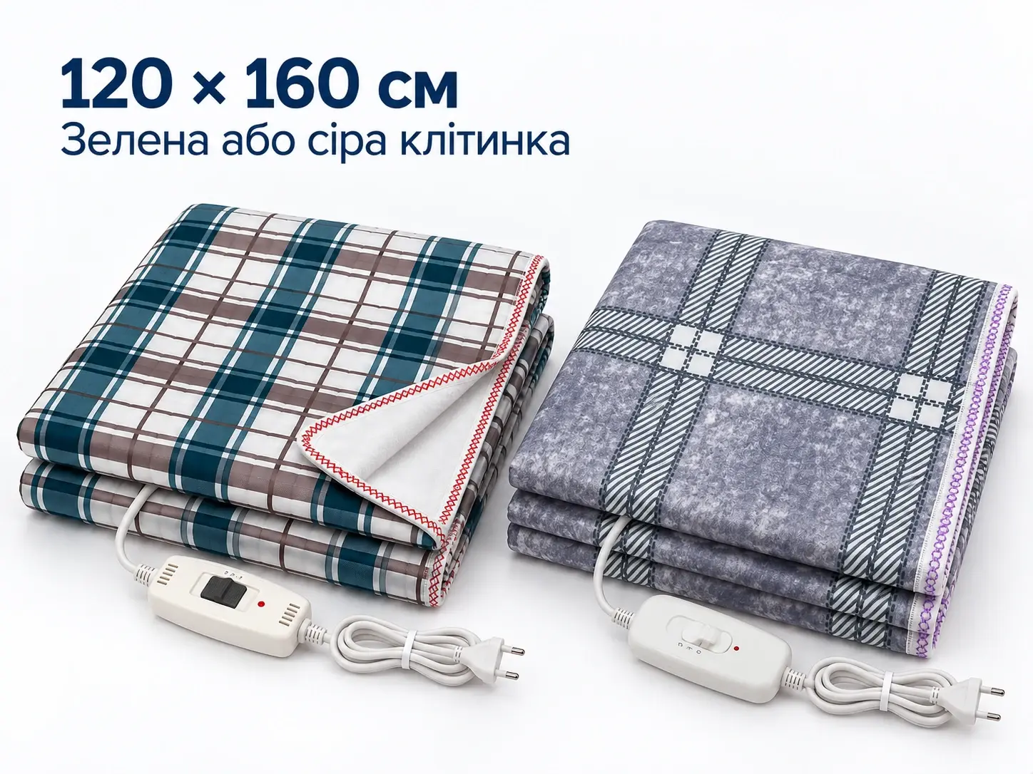 Електропростирадла 120 на 160 сантиметрів у зелену та сіру клітинку