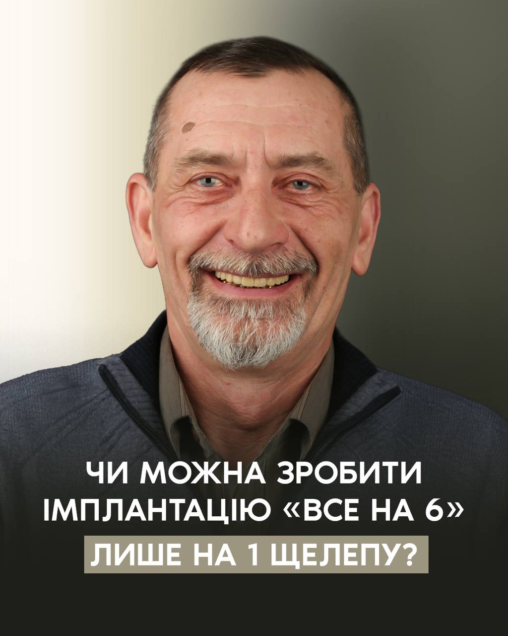 Все на 6