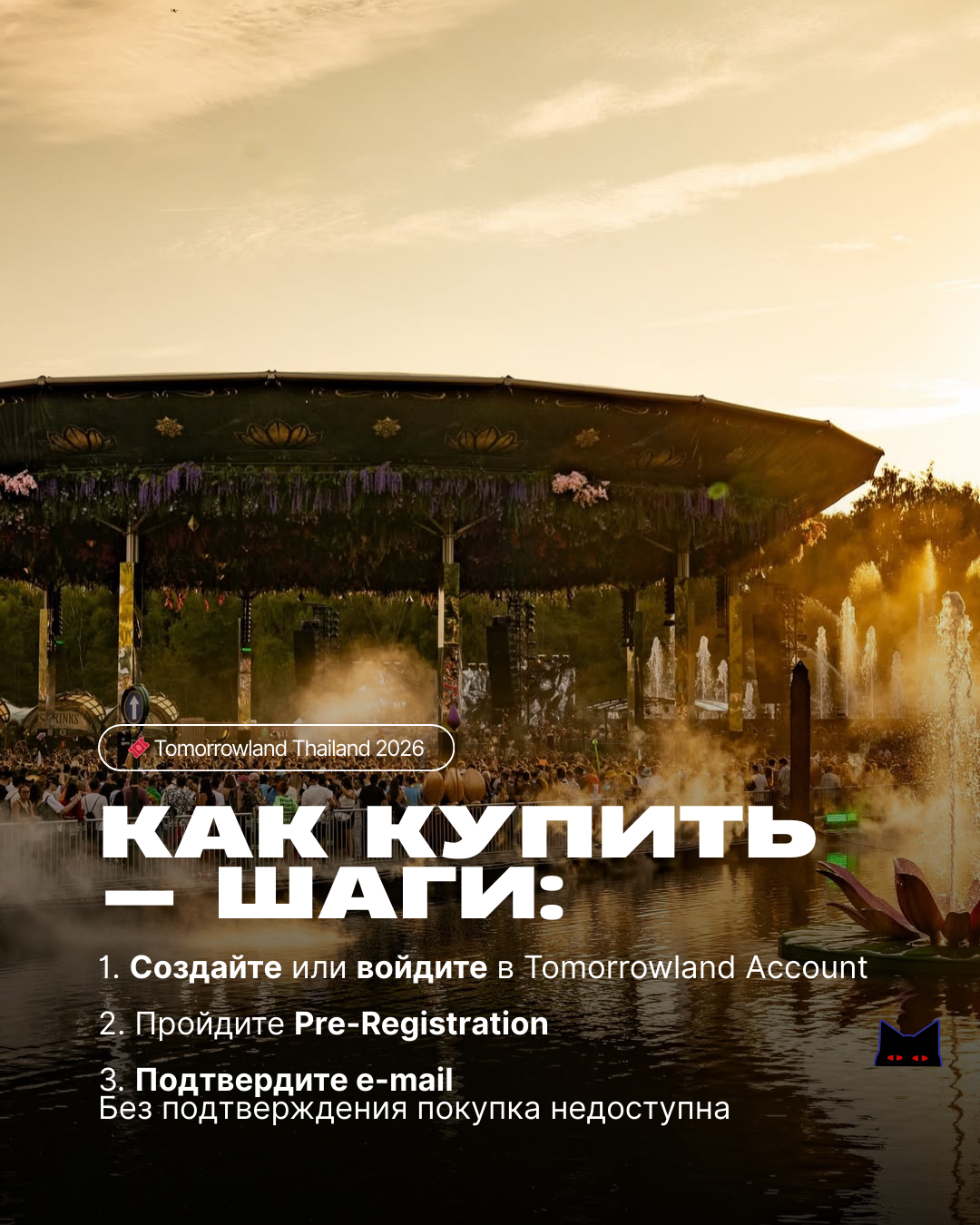 Логотип RAVA на ярком градиентном фоне пляжного клуба в Банг Тао