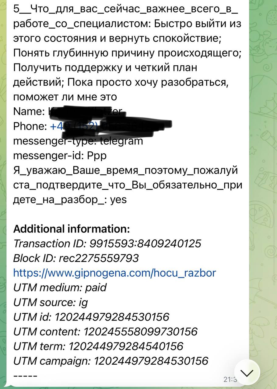 Заявка 7
