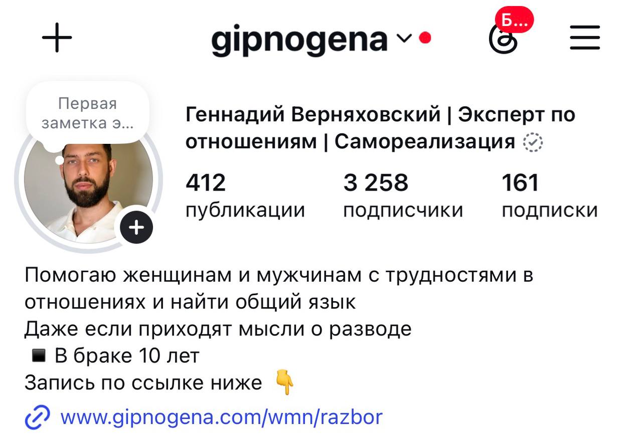 Instagram после