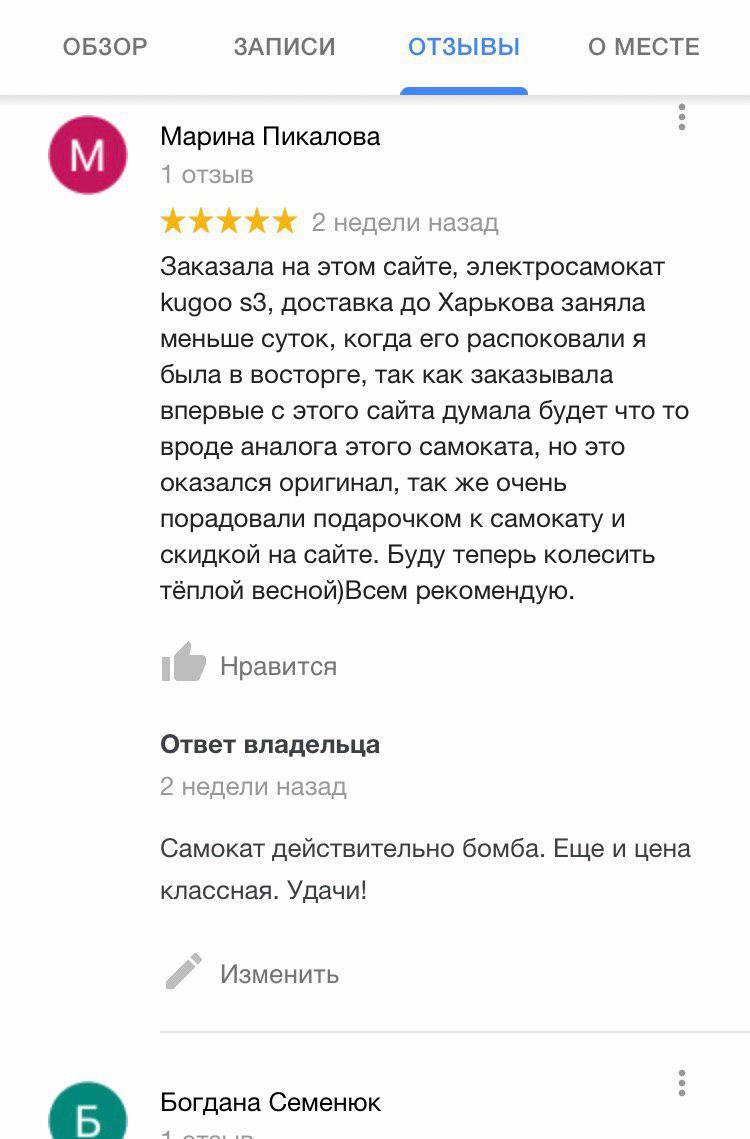 Фирменный магазин электросамокатов KUGOO