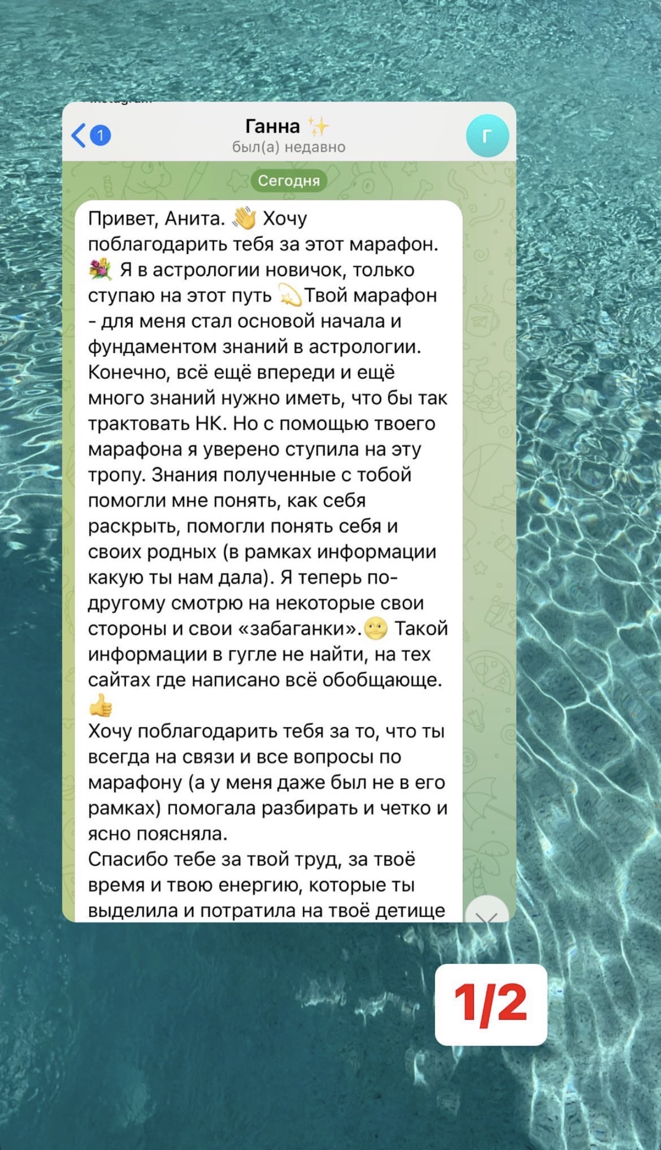 Отзыв ученицы