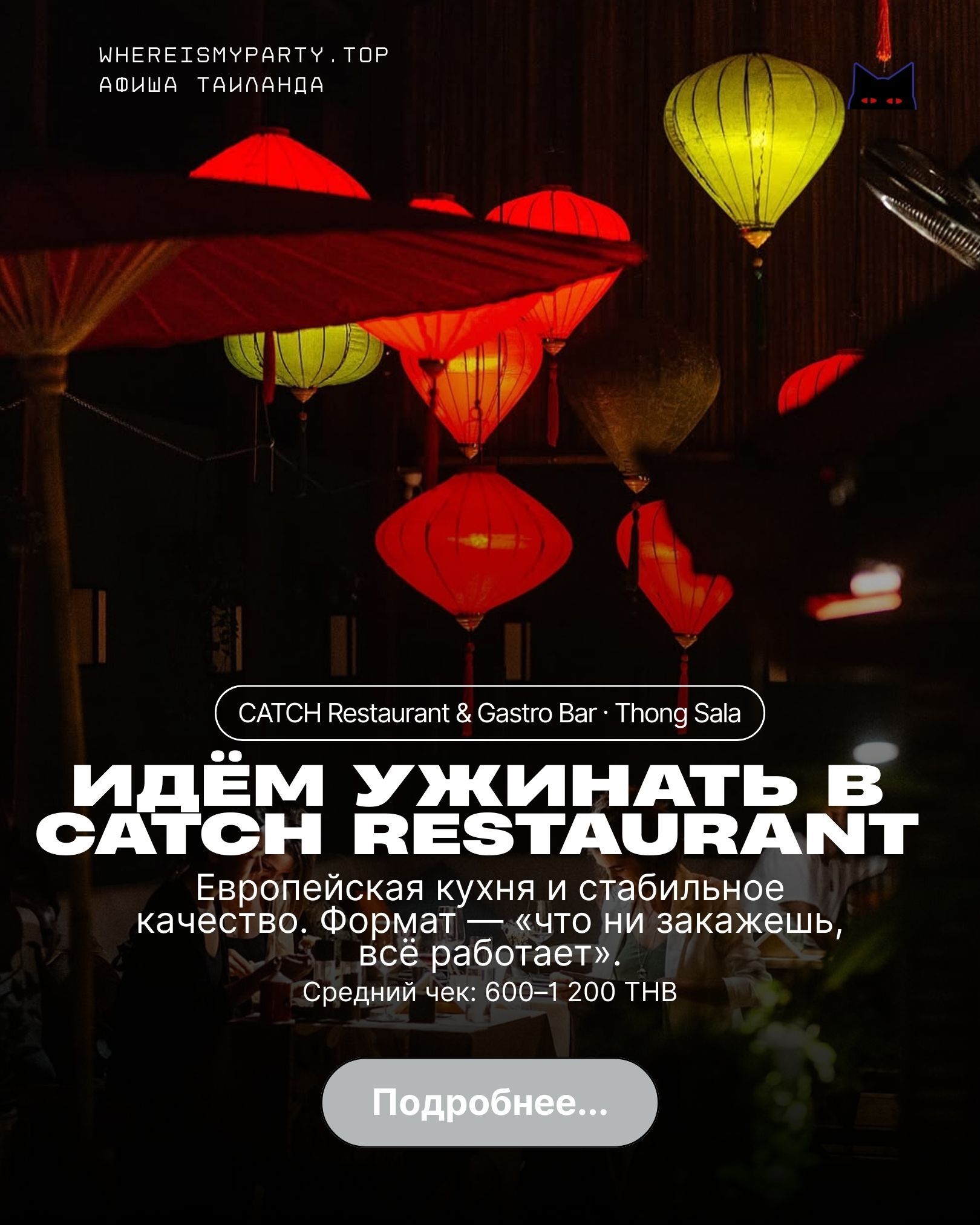 Вкусный ресторан на Пхангане