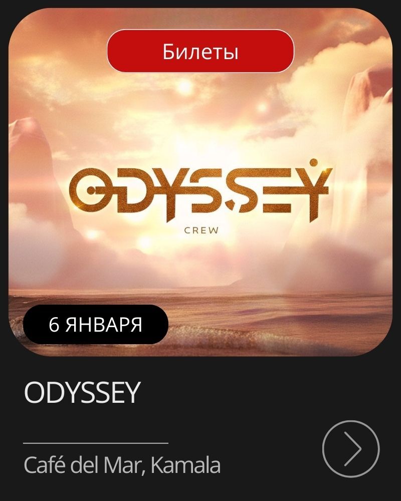 Афиша мероприятия в январе на Пхукете