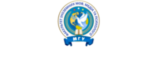 Факультет іноземних мов, медіа та психології