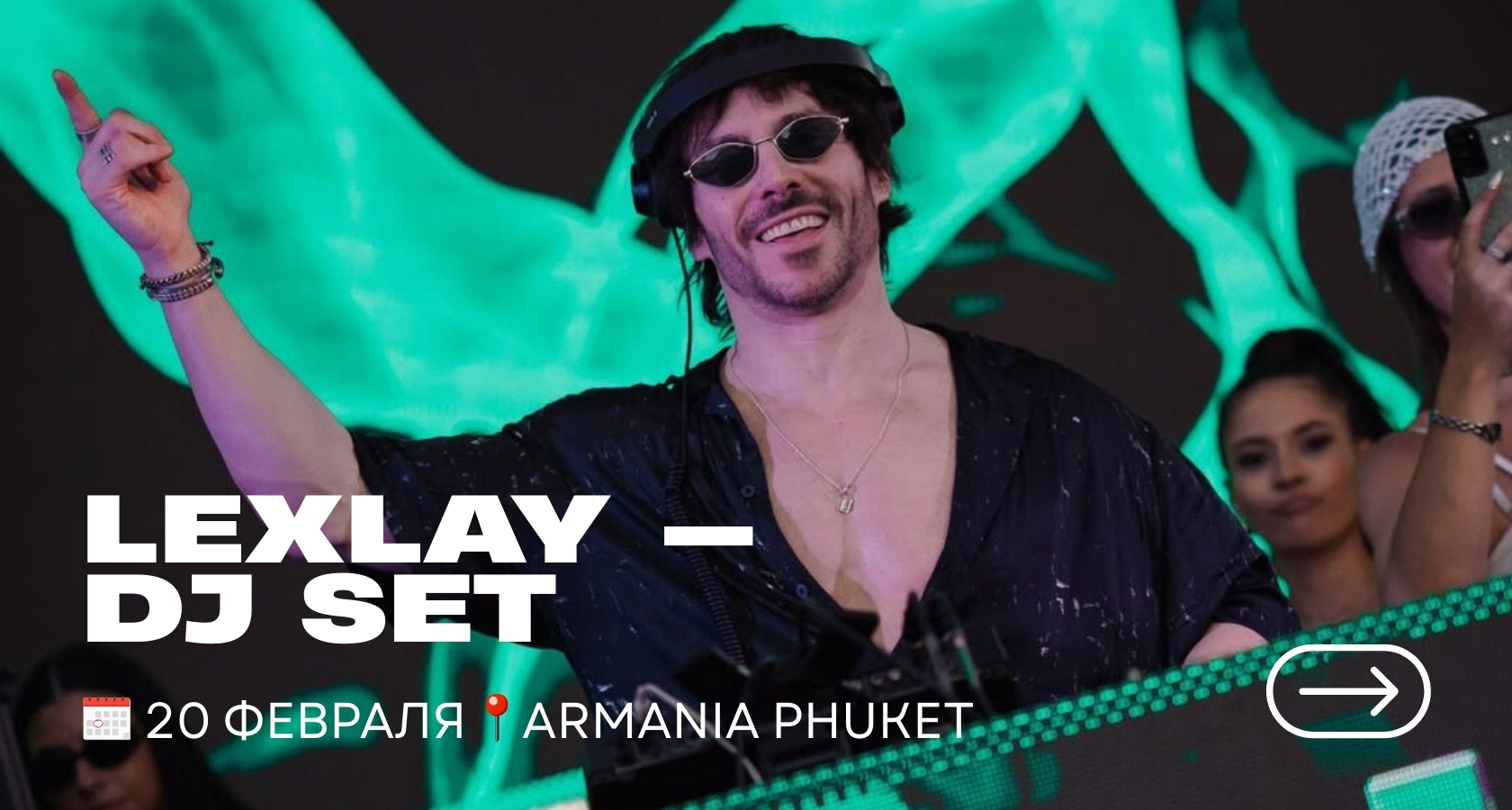 Афиша мероприятия на Пхукете