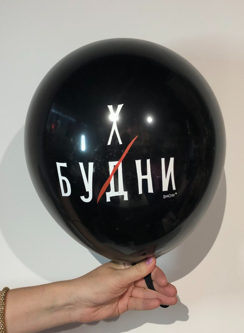 прикол, прикольные надписи, шарик с приколом, движ париж