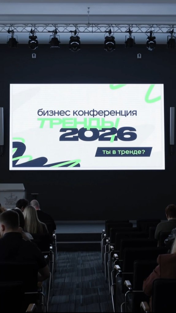 Видеозапись конференции