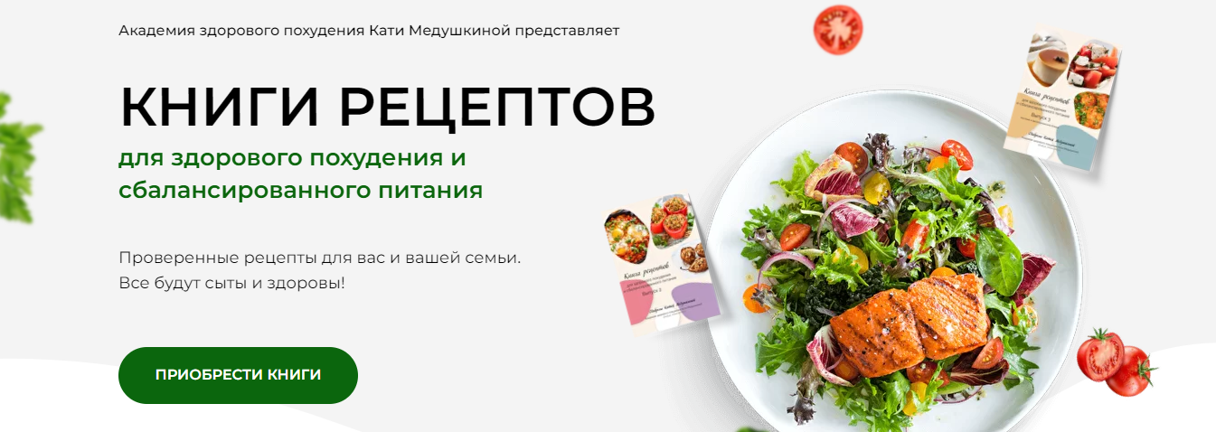 go.medushkina.com