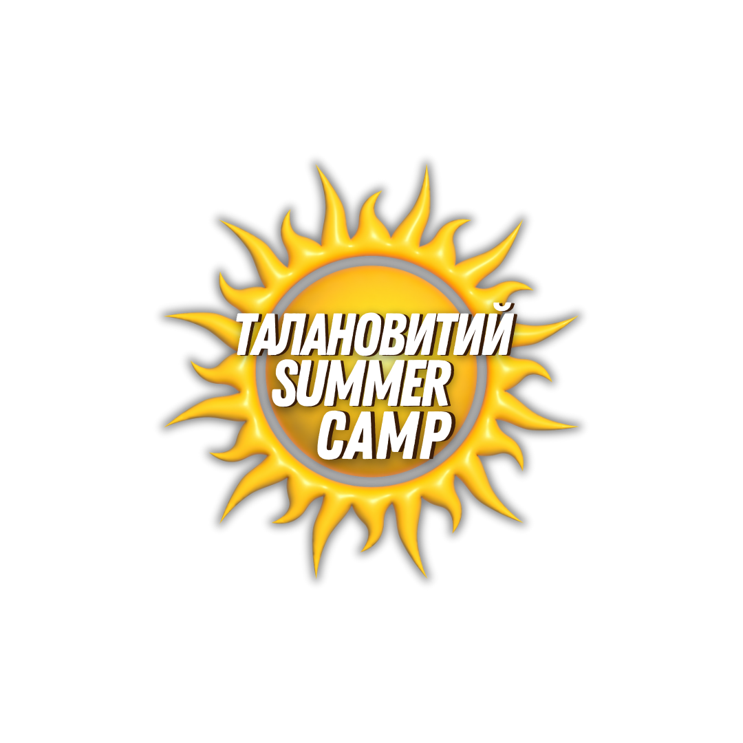 Талановитий Summer Camp
