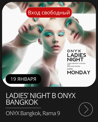 Афиша мероприятия в январе на Пхукете