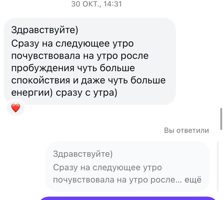 Скриншот отзыва