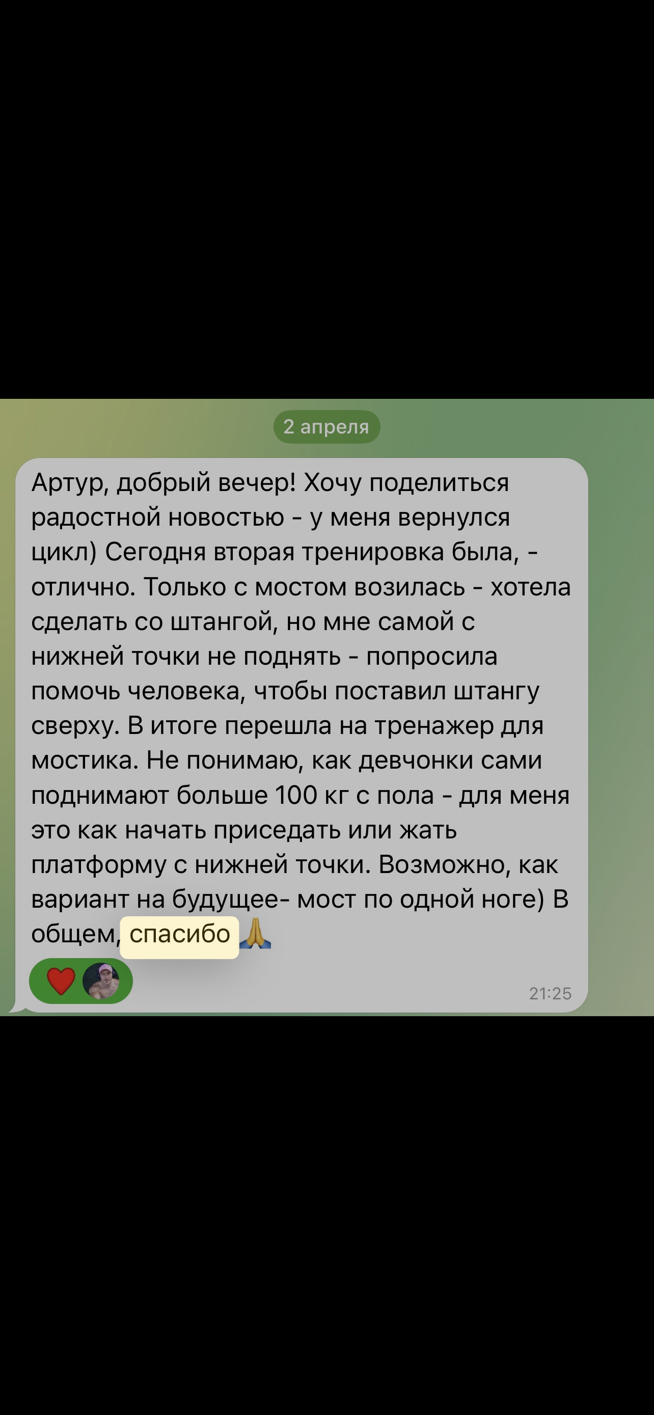 Отзыв участника Реформы 23