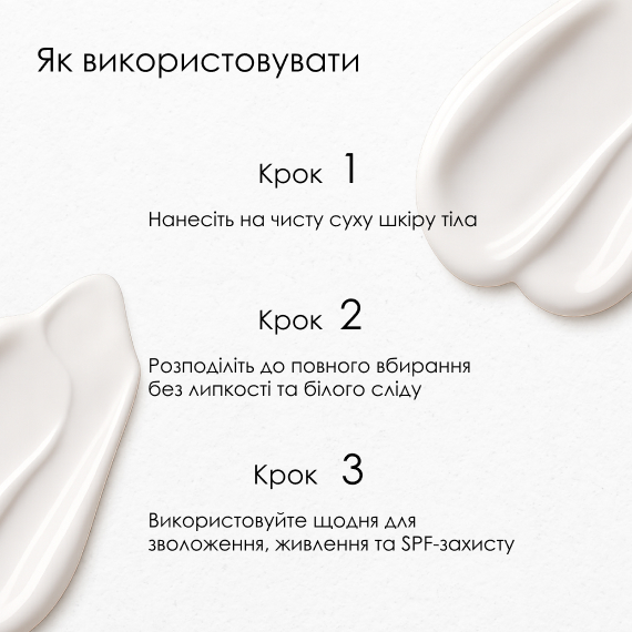 Шовкова текстура без білого сліду